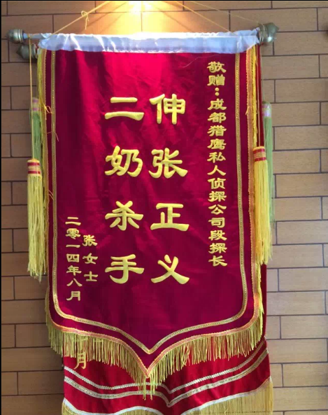 「德阳市私家调查」怎样处理婚外情