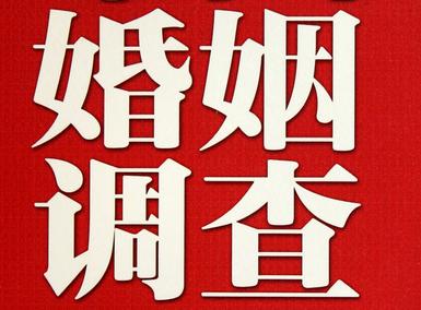 「德阳市福尔摩斯私家侦探」破坏婚礼现场犯法吗？